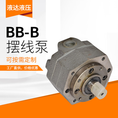BB-B摆线泵 液压泵头 齿轮泵头 摆线齿轮油泵润滑泵转子泵 外置式