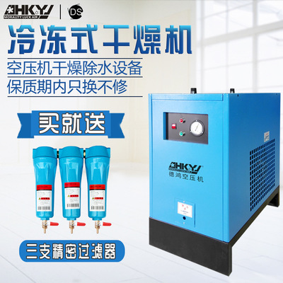 厂家直销冷冻式干燥机1.5立方 2m3螺杆空压机冷冻压缩空气干燥机