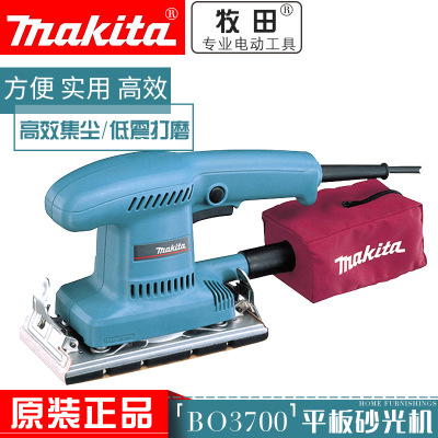 原装正品Makita牧田BO3700平板式砂光机木工砂纸机砂磨机打磨机