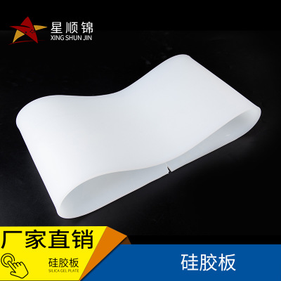 厂家直销优良品质硅胶板 耐高温透明硅胶板 防腐防滑白色硅橡胶板