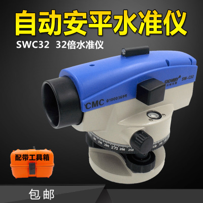 SNDWAY/深达威32倍光学水准仪 自动安平高精度水准仪工程水准测量