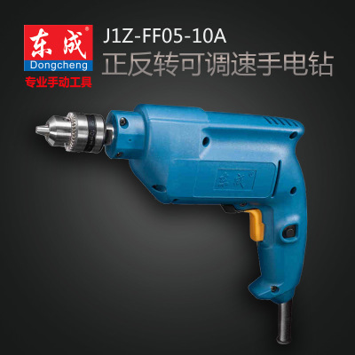 东成J1Z-FF05-10A手电钻正反转调速500w大功率电动工具批发