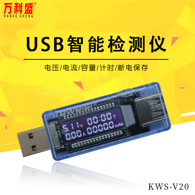 USB电压电流表 功率 容量 移动电源测试检测仪 电池容量测试仪
