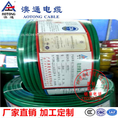 铜芯聚氯乙烯绝缘阻燃ZB-BV 10平方家用电线电缆供应