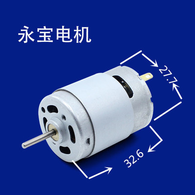 定制18V电吹风微型电机 智能吸尘器微型马达 抽水泵微型电动机
