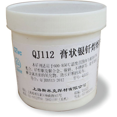 斯米克 银气焊熔剂 QJ112膏状 银气焊熔剂 QJ112（
