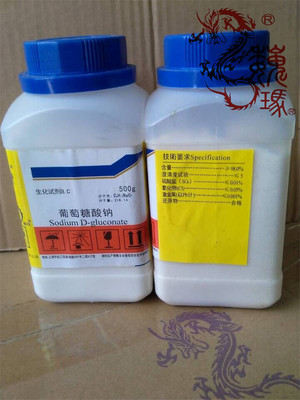 现货供应：葡萄糖酸钠BC500g 生化试剂