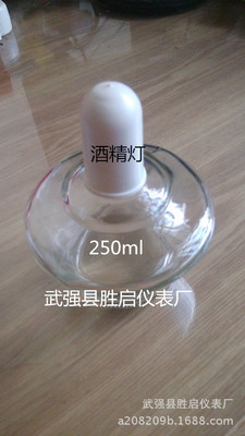 玻璃酒精灯150ml  试验用玻璃酒精灯 加厚型酒精灯