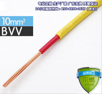 民兴电缆 BVV-1×10mm2 阻燃双胶电线 东莞民兴电线电缆 民兴牌