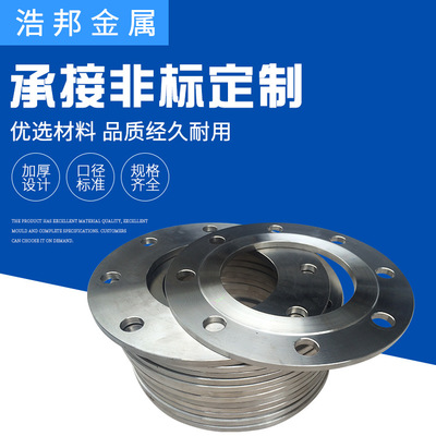大口径不锈钢法兰管件焊接法兰盘 碳钢高压非标平焊法兰定制