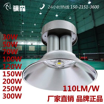 50W LED工厂灯 led车间照明工矿灯 上海工矿灯生产厂家