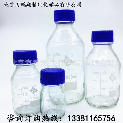 厂家直销实验室采样取样瓶蓝盖试剂瓶玻璃瓶多种规格可售