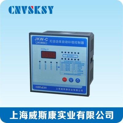 直销上海威斯康无功功率自动补偿控制器、智能低压无功补偿控制器