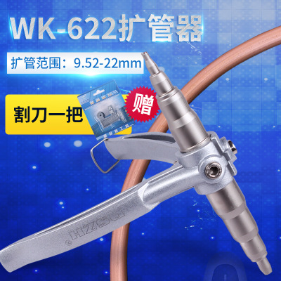 包邮手动胀管器622铜管涨管器6-22mm空调维修铝管扩口器扩孔工具
