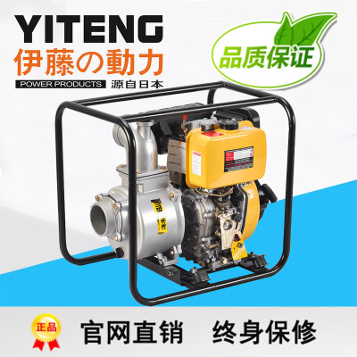 上海伊藤4寸柴油机水泵YT40DP小型柴油抽水泵便携式自吸泵价格