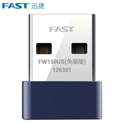 FAST/迅捷 FW150US 免驱迷你usb无线网卡 便携wifi随身 发射接收