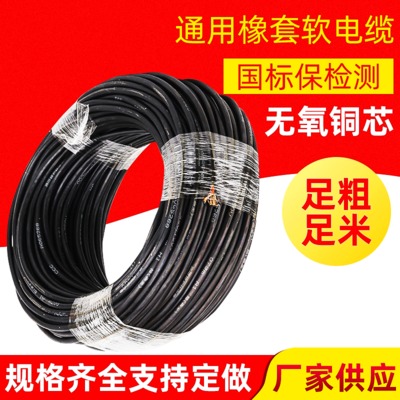 YC 2X1.5国标保检测铜芯电缆线 通用橡套软电缆 移动电器设备电缆