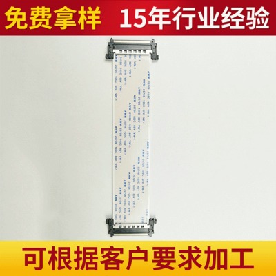 深圳厂家加工背光线束 TCON板线束 FPC/FFC0.5间距异面软排线