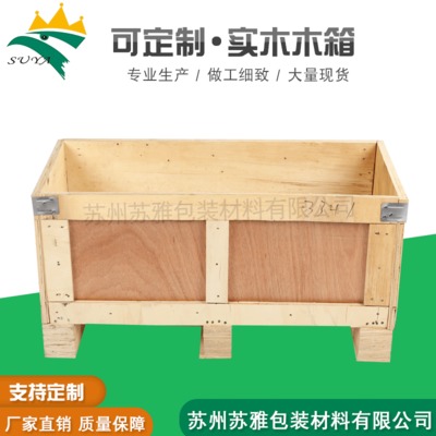  实木木箱定制胶合板实木木箱 机械设备包装可拆卸实木木箱