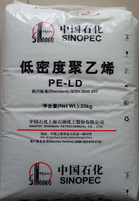 电缆料基础树脂 LDPE 中石化燕山 LD 100BW低密度聚乙烯 塑胶原料