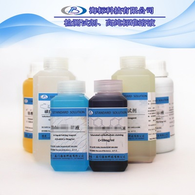 化学试液 磷钨酸试液25mg/ml 标准溶液 标准试液 250ml 品质保证