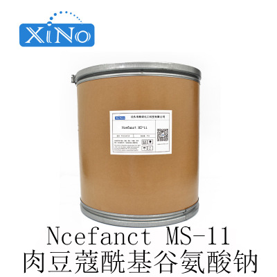 表面活性剂 Ncefanct MS-11肉豆蔻酰基谷氨酸钠 氨基酸起泡剂