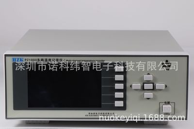 华知科  多路温度记录仪   测试仪   PZ1000P系列