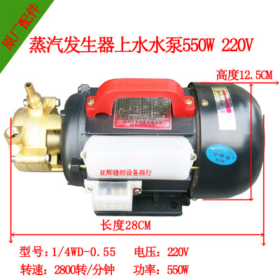 正田多级旋涡泵 锅炉550W水泵 1/4WD-0.55