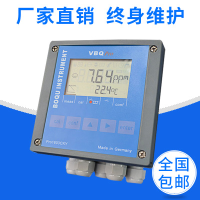 Pro1603OXY型在线高温溶氧仪 生物发酵高温灭菌DO仪 溶氧检测仪图1