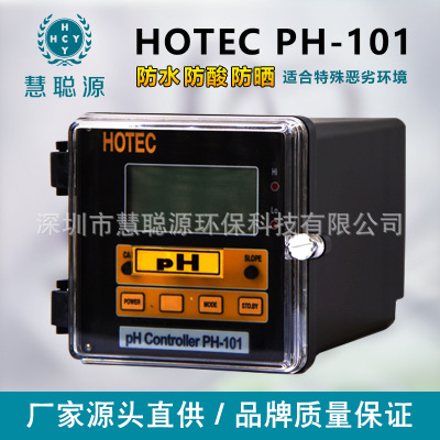 台湾HOTEC合泰PH-101酸碱PH计分析仪表ORP-101水质在线监测系统