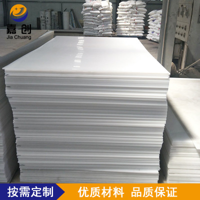 厂家生产加工防腐耐酸碱抗压耐磨 聚丙烯塑料板材 PP塑料板pp板材