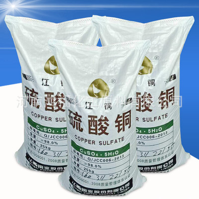 农用硫酸铜 除藻剂 波尔多溶液小颗粒96%硫酸铜现货量大从优