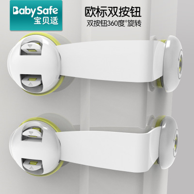 babysafe儿童安全锁宝宝防夹手柜子柜门锁扣婴儿防护冰箱锁抽屉锁
