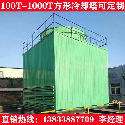 厂家直销方形冷却塔 大型工业设备降温水塔 低噪音组合型凉水塔