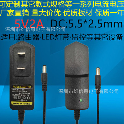 厂销 5V2A电源适配器5伏2000ma光纤接收无线路由器网络设备充电器