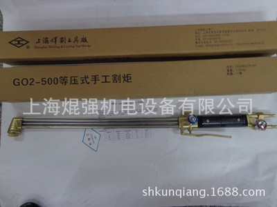 G02-500 等压式手工割炬 上海焊割工具厂 工字牌