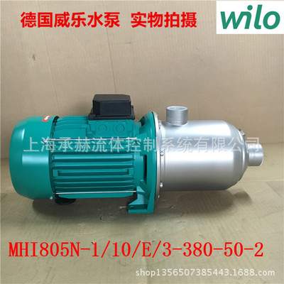 德国威乐MHI805卧式不锈钢离心泵空调暖通热水循环泵 家用增压泵