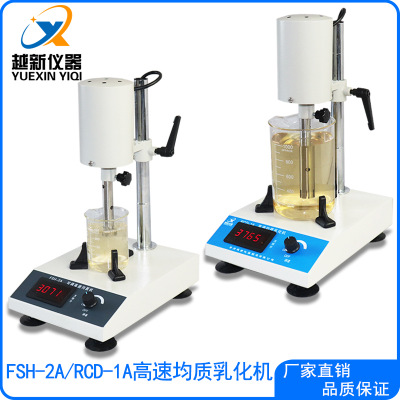 实验室FSH-2A可调高速均质机RCD-1A高速均质乳化机匀浆机厂家直销