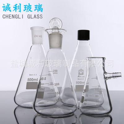 具塞 玻璃三角烧瓶  锥形瓶  加厚 化学实验耗材  实验器材
