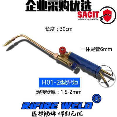 供应H01-2型射吸式焊炬焊枪焊把空调铜管氧气焊枪丁烷