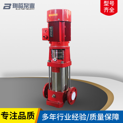 电动机消防泵组XBD16.0/40G-GDL立式多级消防泵组不锈钢管道多级
