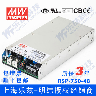 RSP-750-48台湾明纬750W48V大功率开关电源15.7A直流可调电压工控