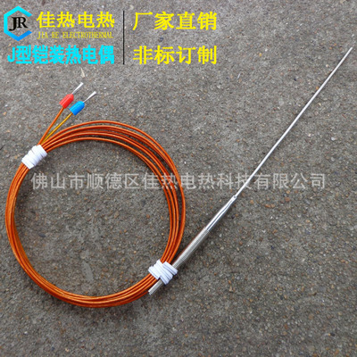 金色线热电偶热电阻感温线传感器PT100K型J型锣钉压环超细探针式