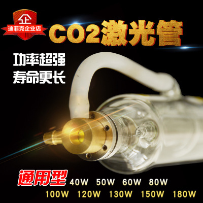 厂家CO2激光管 50W长度0.8米直径50mm 剥线机切割机 雕刻机激光管