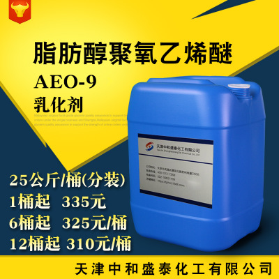 印尼AEO-9表面活性剂 脂肪醇聚氧乙烯醚aeo9乳化剂 25公斤/桶图1