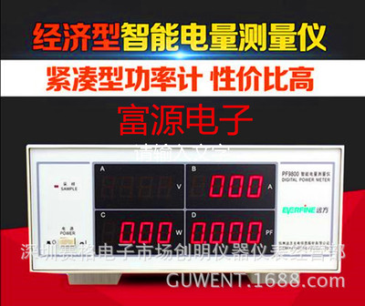 远方数字功率计PF9800智能电量测试仪 电参数测量仪 功率表功率仪
