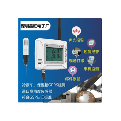 温湿度记录仪 GSP认证冷藏车保温箱GPRS进口高精度传感器一件代发