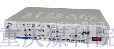 KJJ46型数据通讯接口-重庆煤科院产品