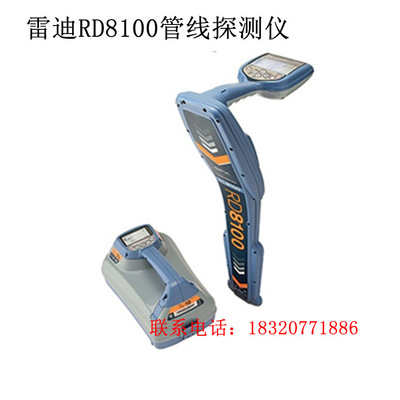 RD8000替代款管线仪 RD8100 五根天线探测更精准图1