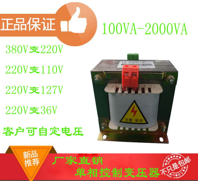 机床控制变压器JBK-100VA 690V变220V 110V 36V 24V单相变压器